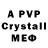 APVP мука BlackEntertainer