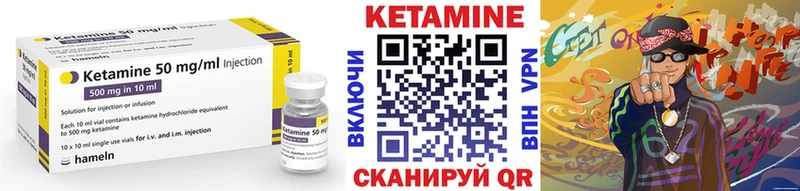 КЕТАМИН ketamine купить закладку Тара