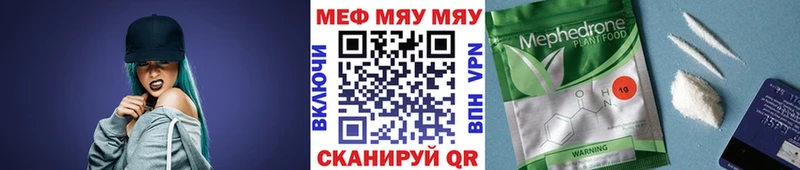 Меф мяу мяу кристаллы Тара