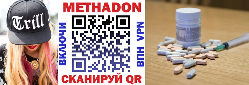 Метадон VHQ  что такое   mega как зайти  Тара 