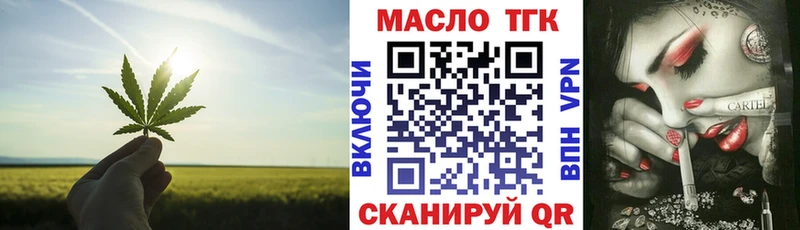 Дистиллят ТГК THC oil  гидра ССЫЛКА  Тара 